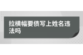 苏州苏州专业催债公司的催债流程和方法